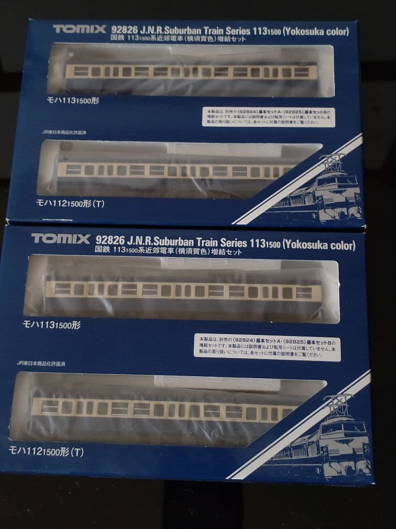 トミックス113系1500番台横須賀色