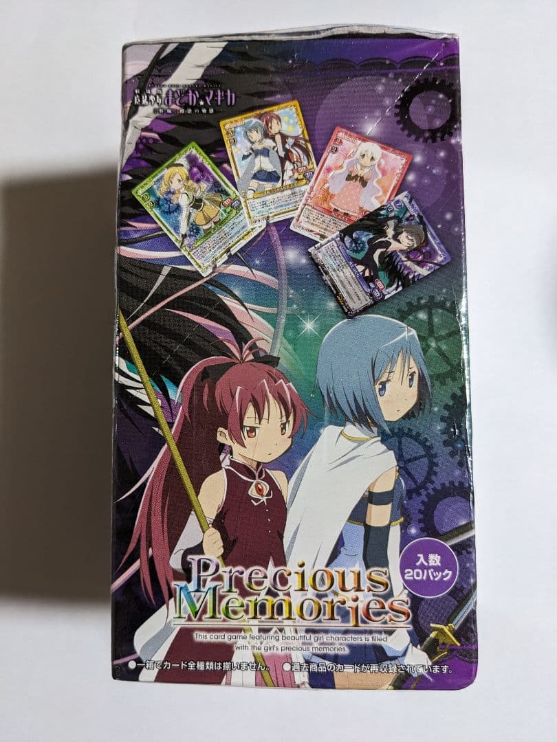 プレシャスメモリーズ　まどかマギカ　1ボックス　未開封