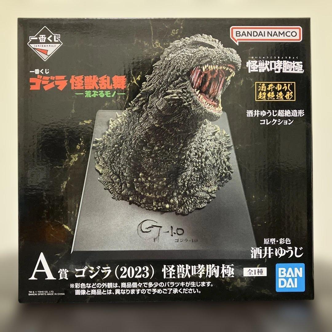 ☆新品未開封☆ ゴジラ 一番くじ フィギュア