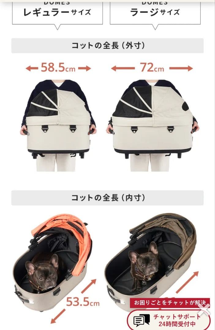 エアバギー　ドーム3 スモール コット　ペットカート