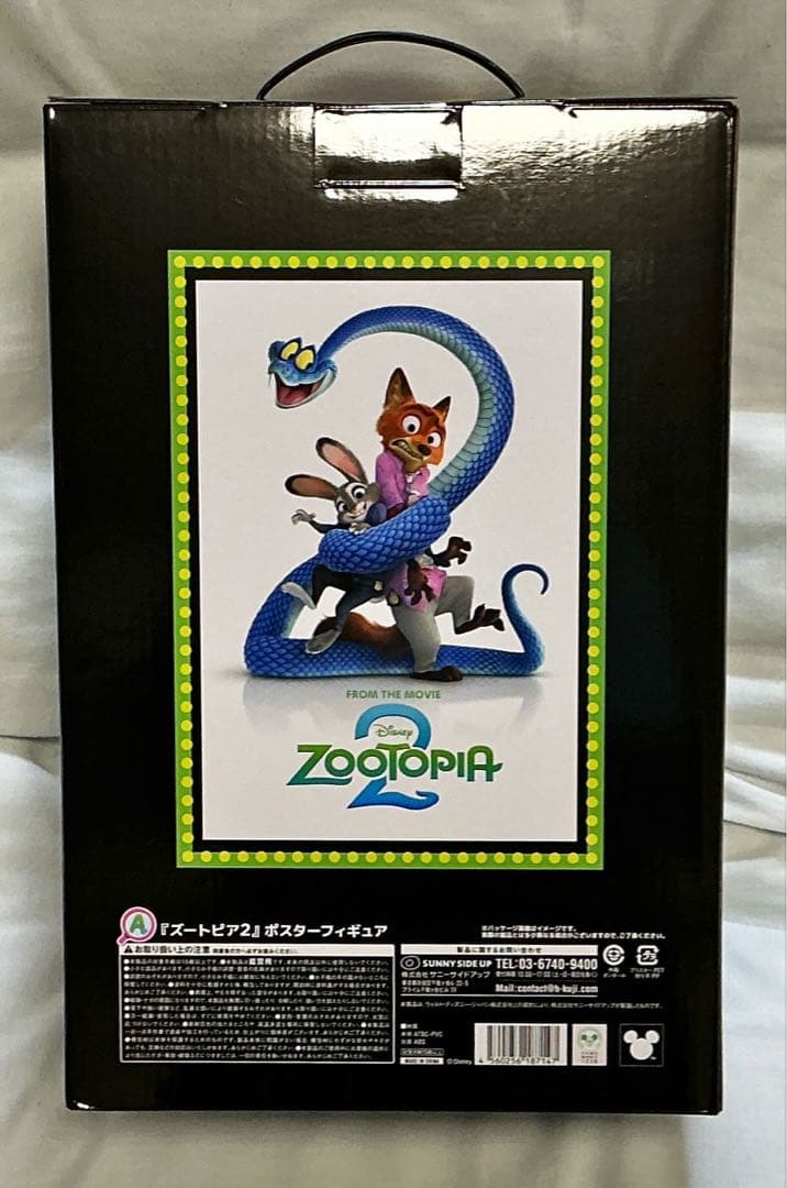 ズートピア2 Happyくじ A賞 Last賞 他 計24点セット