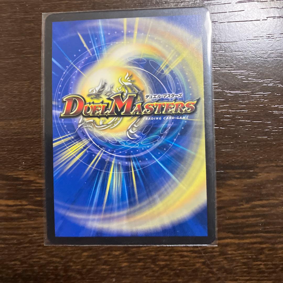 王間竜皇ボルシャック・ドラゴン　シークレット