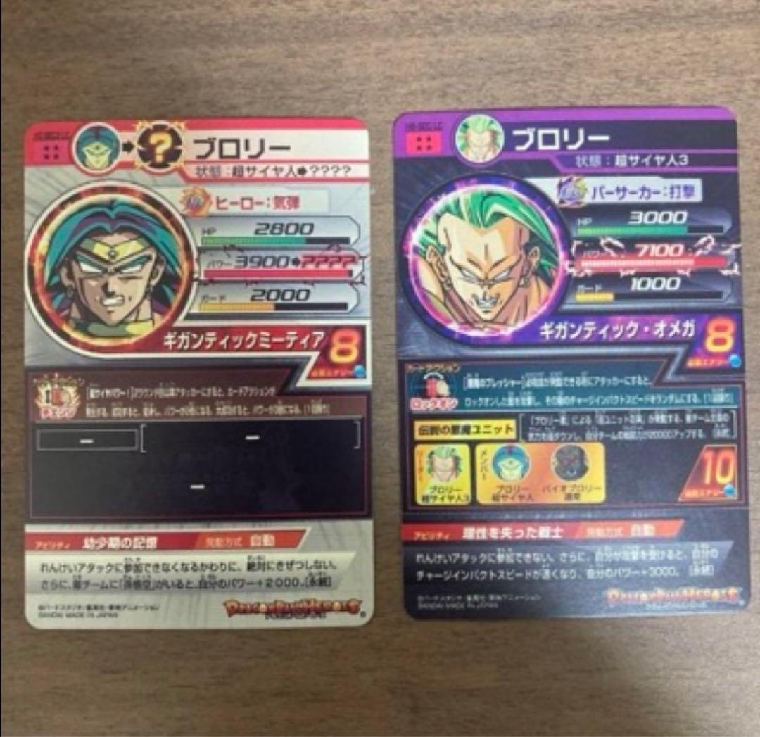 ま*る様 スーパードラゴンボールヒーローズ mm5 lc コンプリート