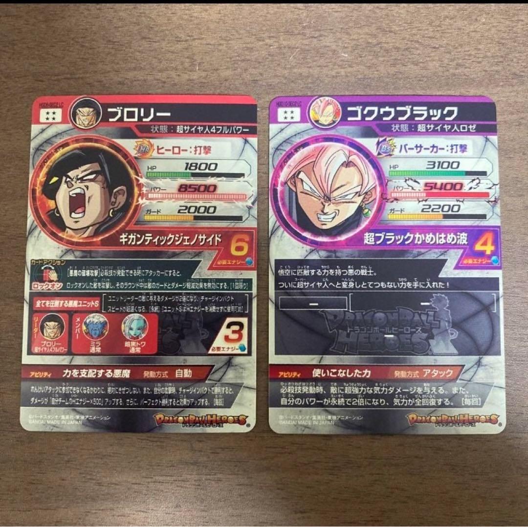 ま*る様 スーパードラゴンボールヒーローズ mm5 lc コンプリート