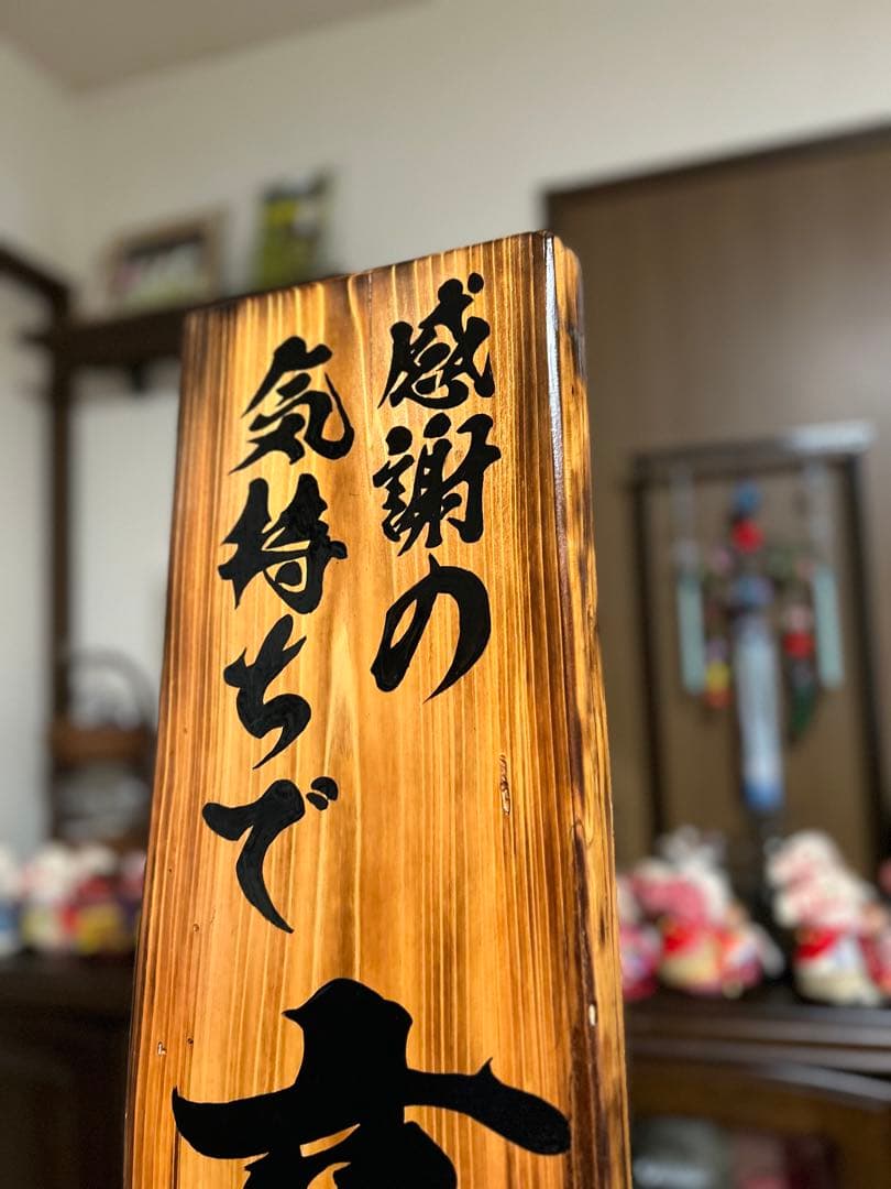 木製看板　天然木　商い中