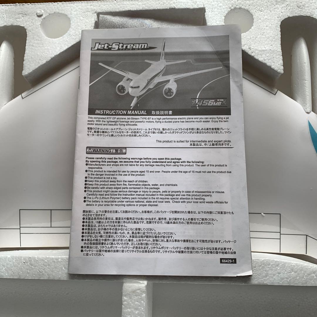 ホビーラジコン Jet-Stream TYPE-B7 RTF