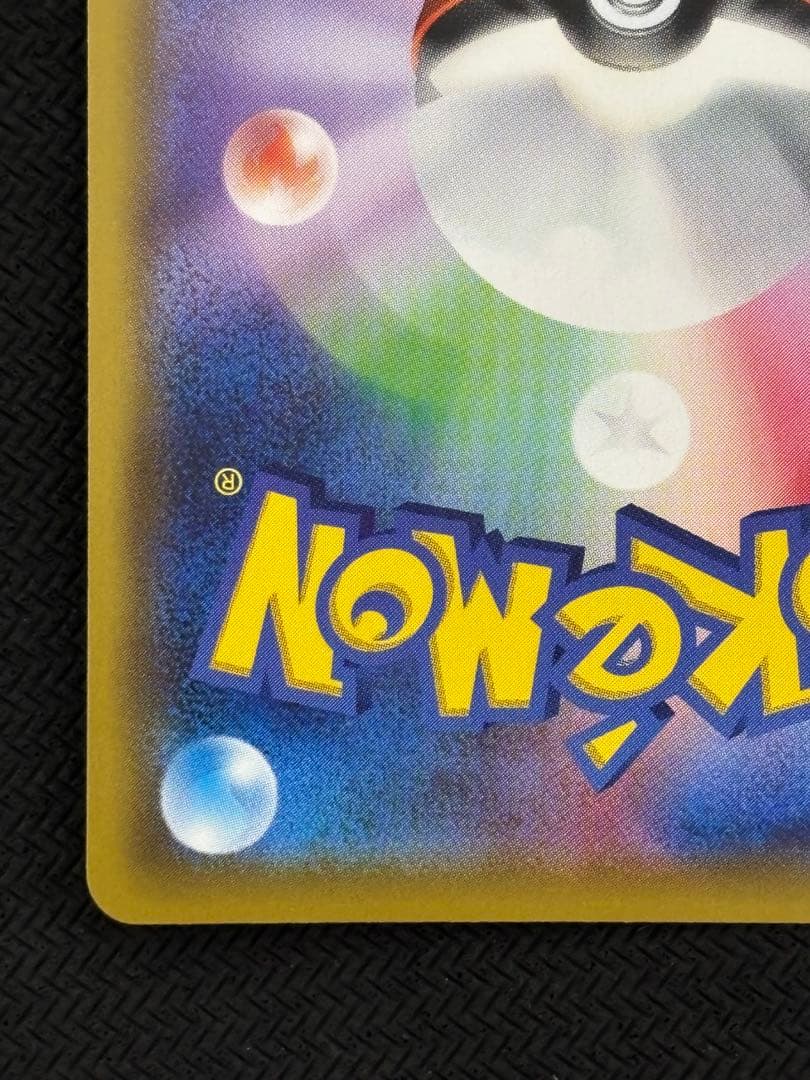 メイ SR SM11bドリームリーグ 067/049ポケカ