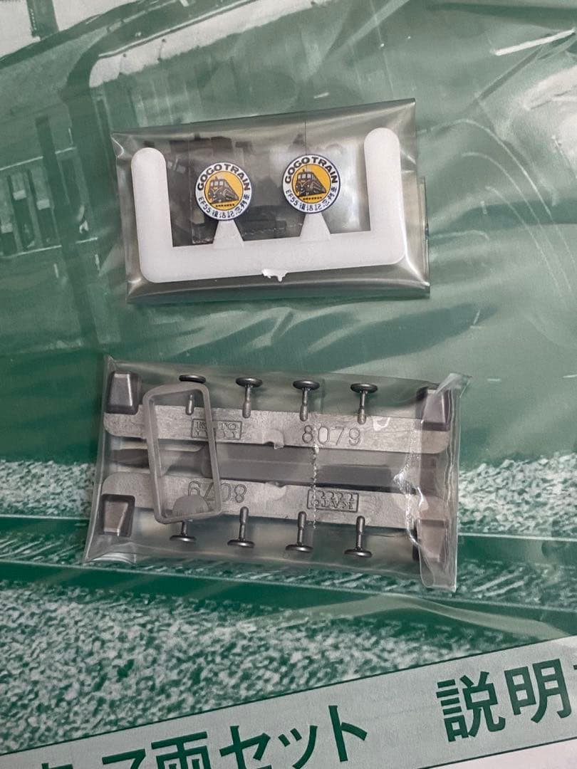 【美品】☆KATO 高崎運転所、旧型客車43系、7両、EF55セット☆