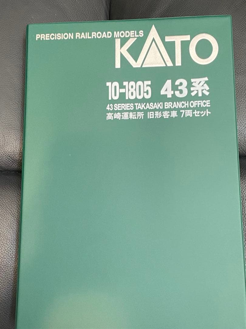 【美品】☆KATO 高崎運転所、旧型客車43系、7両、EF55セット☆