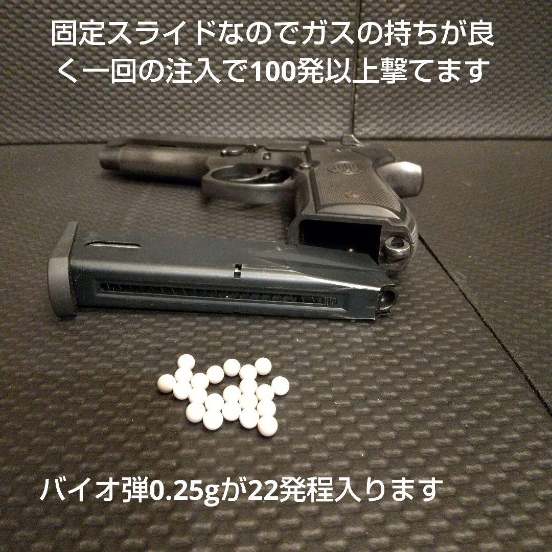 ガスガン ベレッタ92F MGC SRHW 値下げ