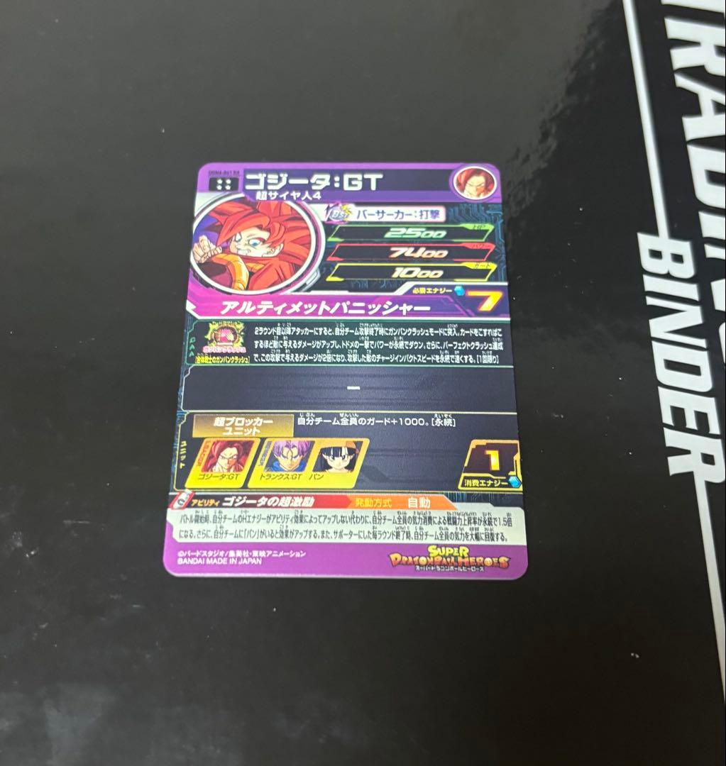 ゴジータ　完全美品