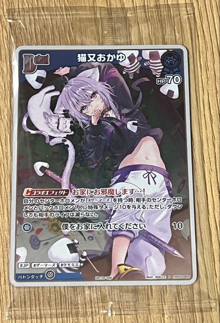 猫又おかゆ プロモ おかゆにゅーむ