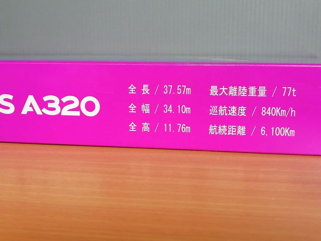 MARIKO JET　ピーチ航空　1/100 エアバス A320