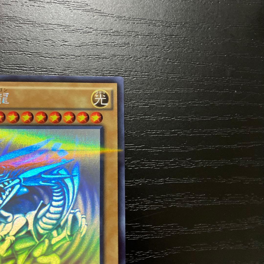 遊戯王　青眼の白龍、ブラックマジシャン　ホログラパラレルレア　各1枚セット