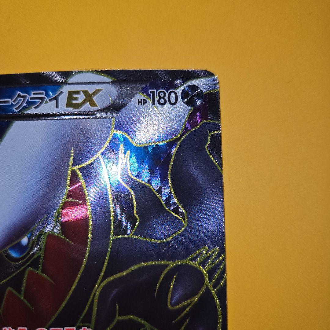 ダークライEX SR　BW4　ダークラッシュ　　時空の激闘ディアルガ