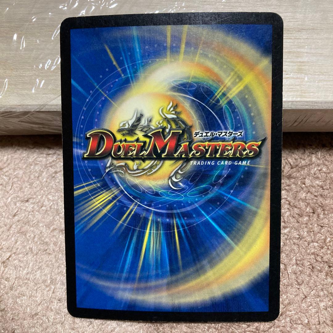 デュエルマスターズ　初版ボルメテウスホワイトドラゴン