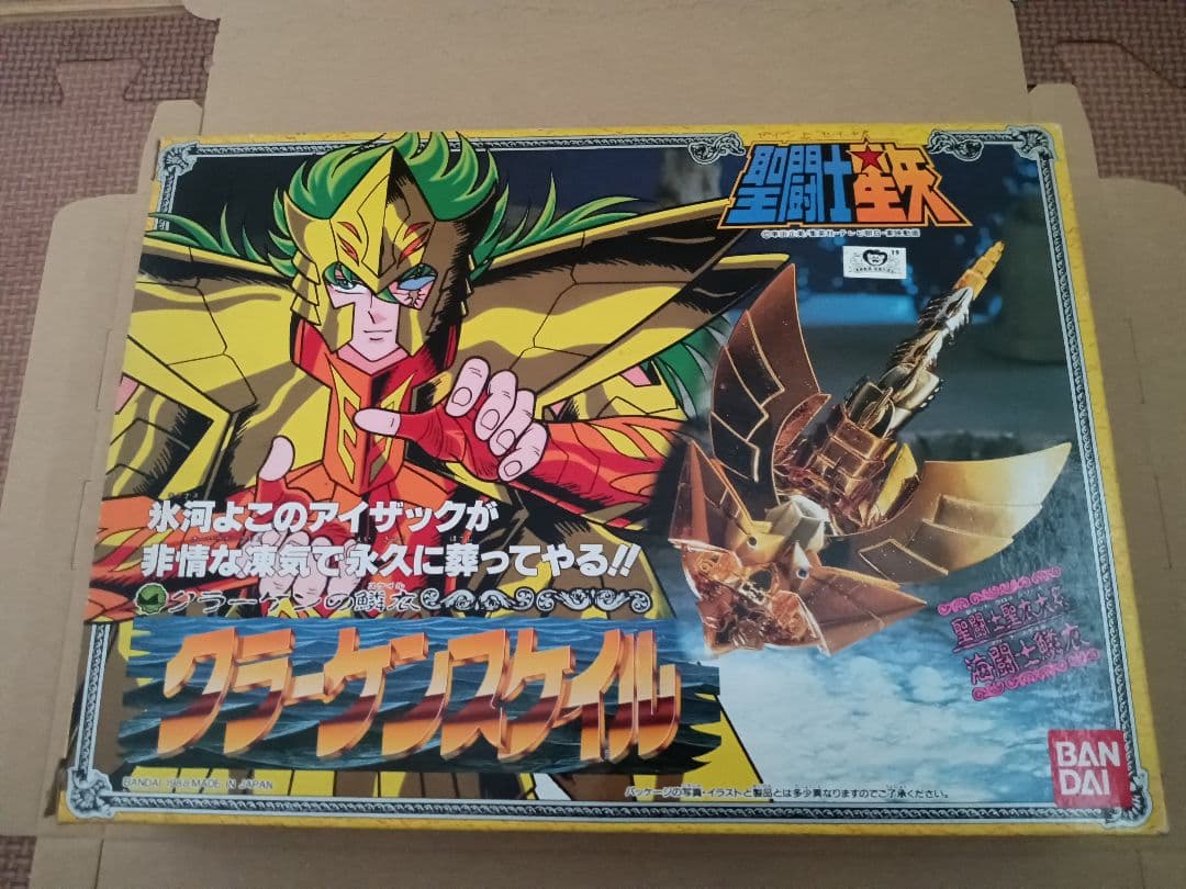 聖闘士星矢 聖衣大系　スケイル9体セット