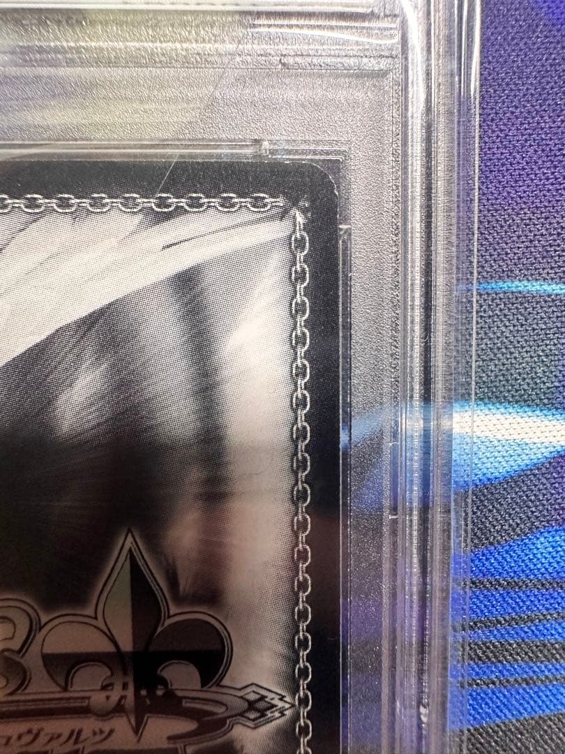 PSA9 愛おしの光　レム　SP