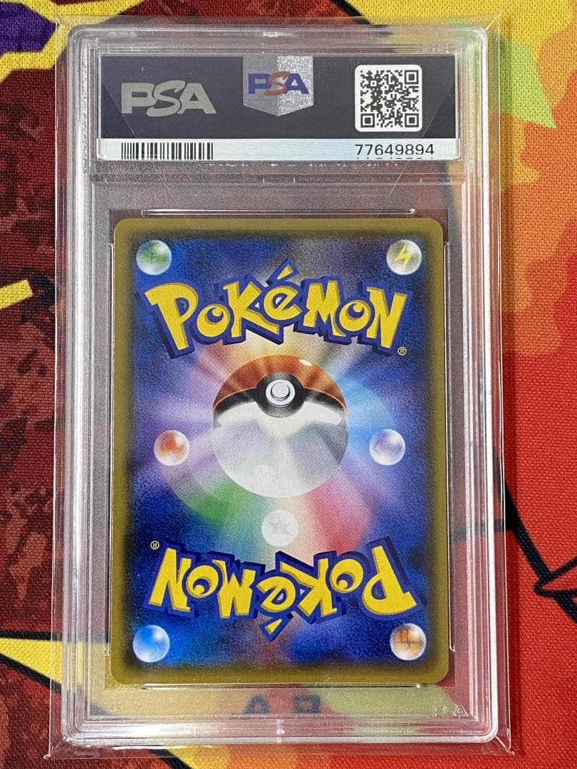 ☆2005　ルザミーネ　120/114　SR　PSA10