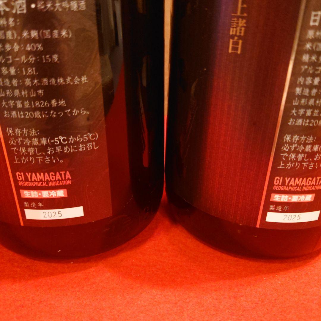 空瓶　十四代　EXTRA　1.8L　箱なし