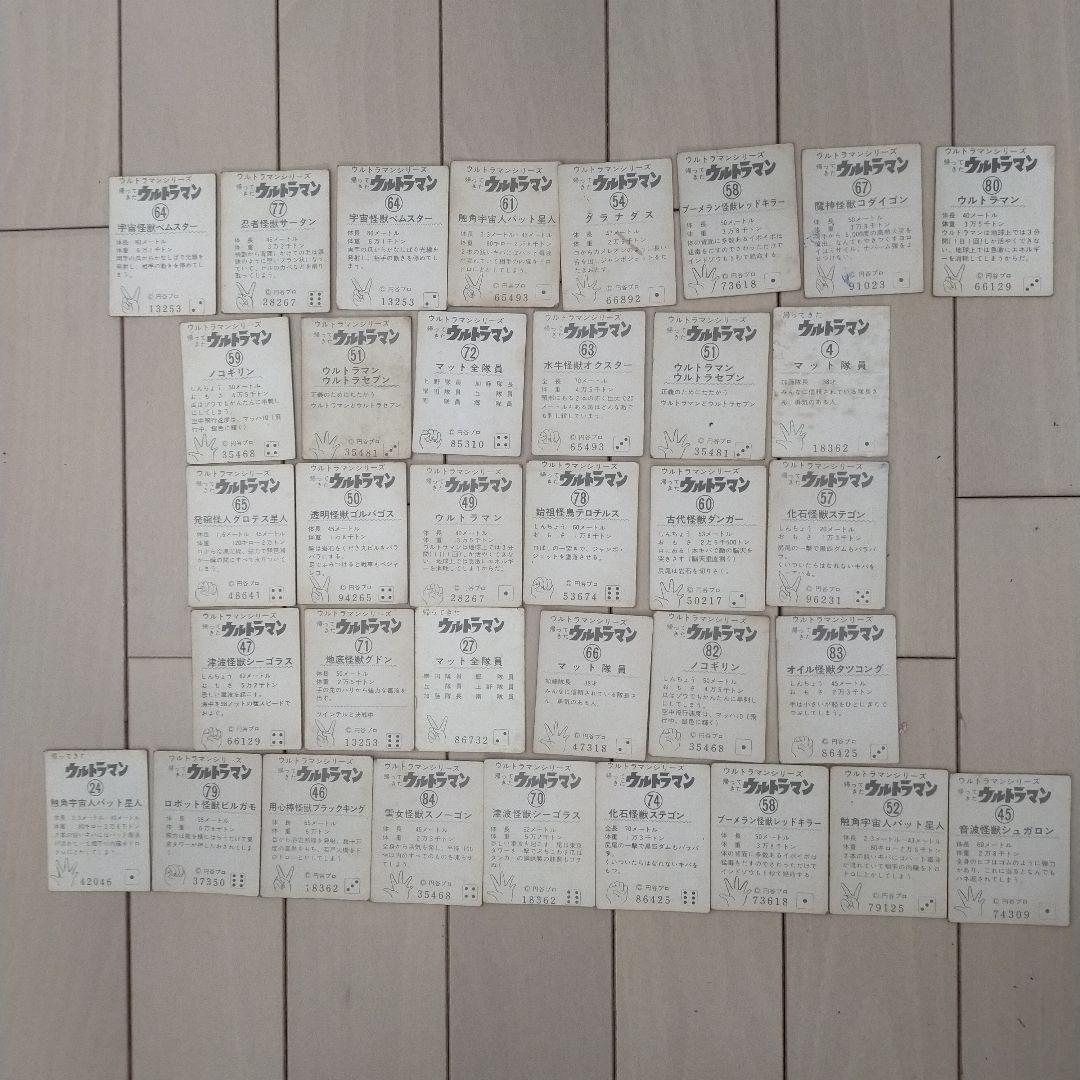 帰ってきたウルトラマン　カード35枚セット