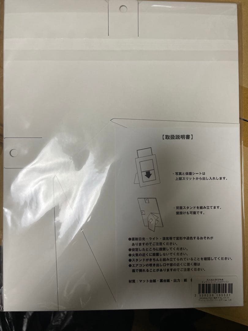 BANANAFISH アッシュ バースデーver. 1/8スケールフィギュア