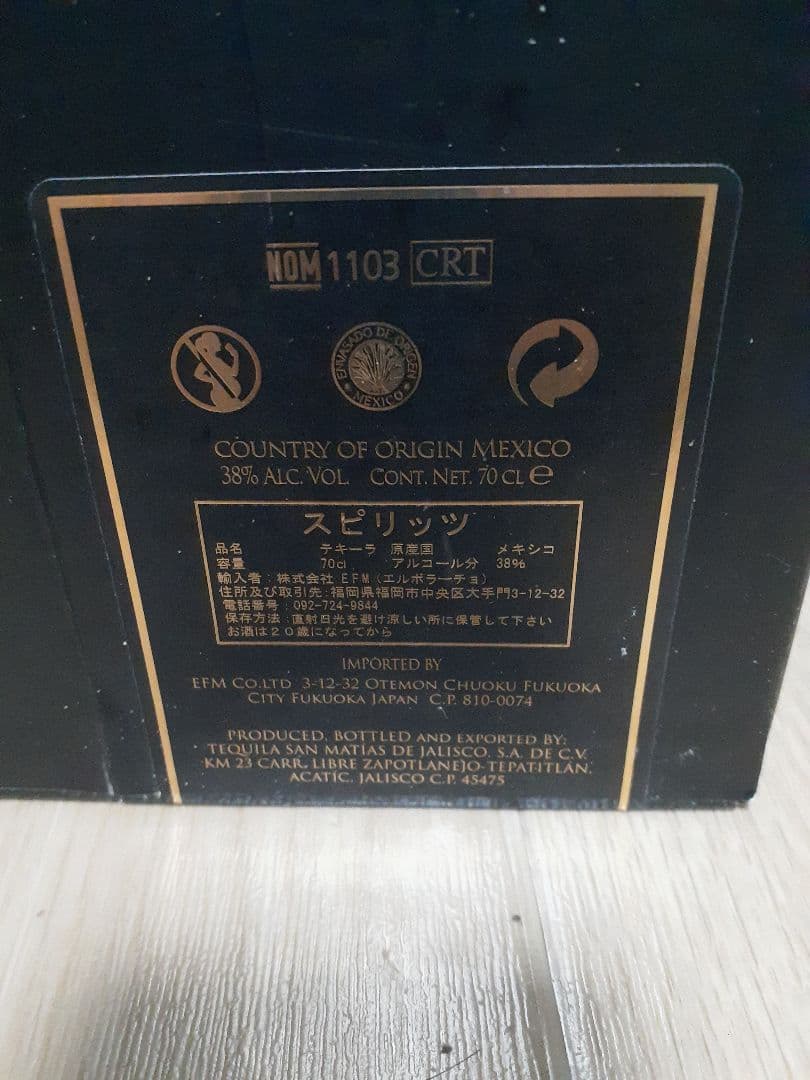 希少　プレミアムテキーラ　Rey Sol　レイソル エクストラアネホ 750ml