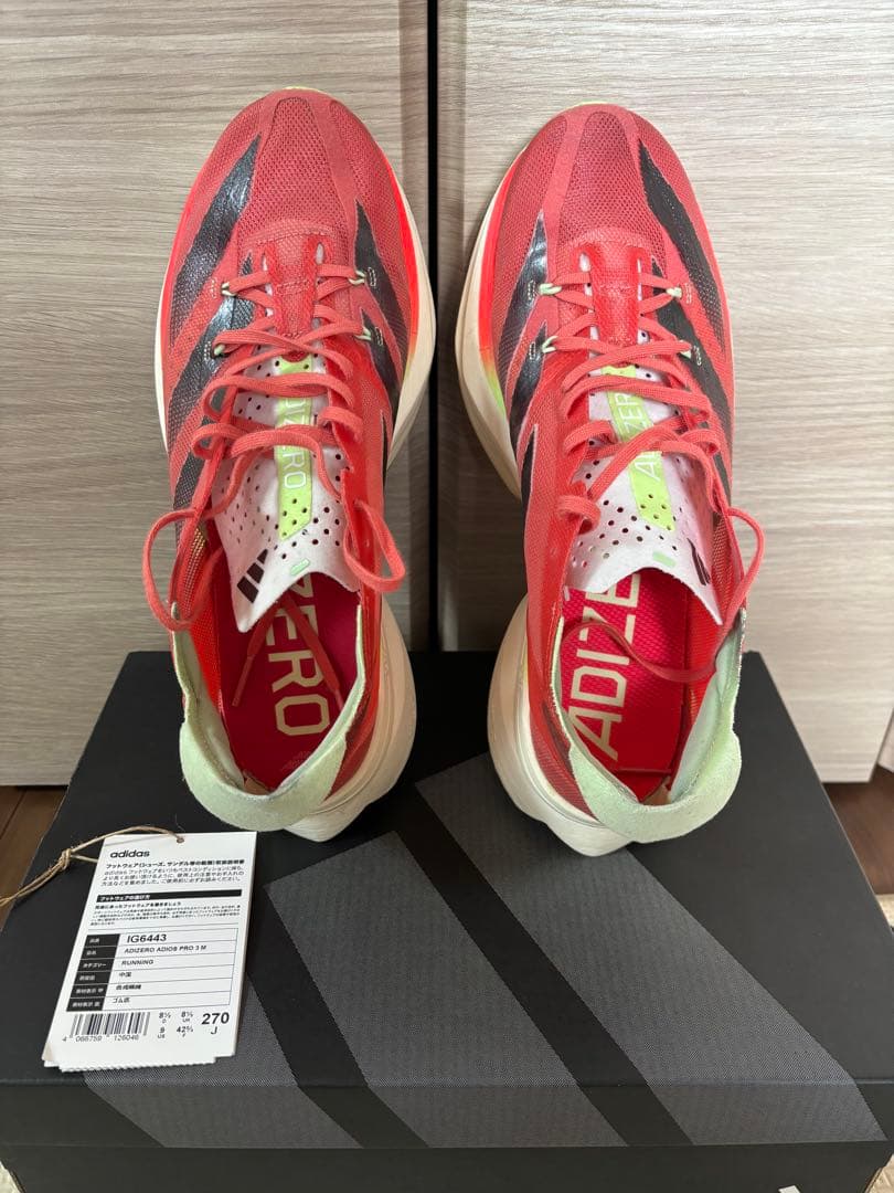 アディダス　アディオスプロ３　27cm