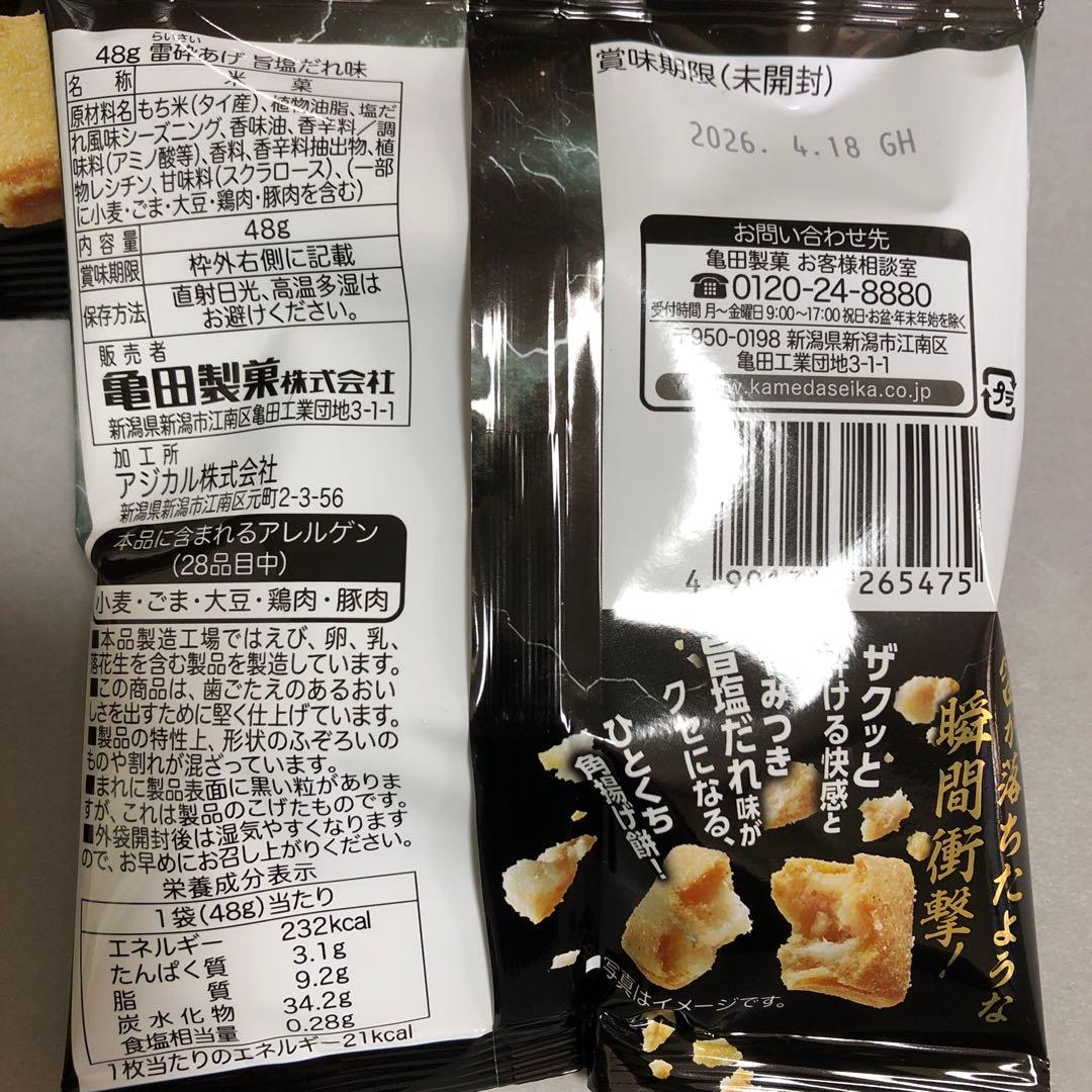 食品とお菓子詰めあわせ　　どら猫