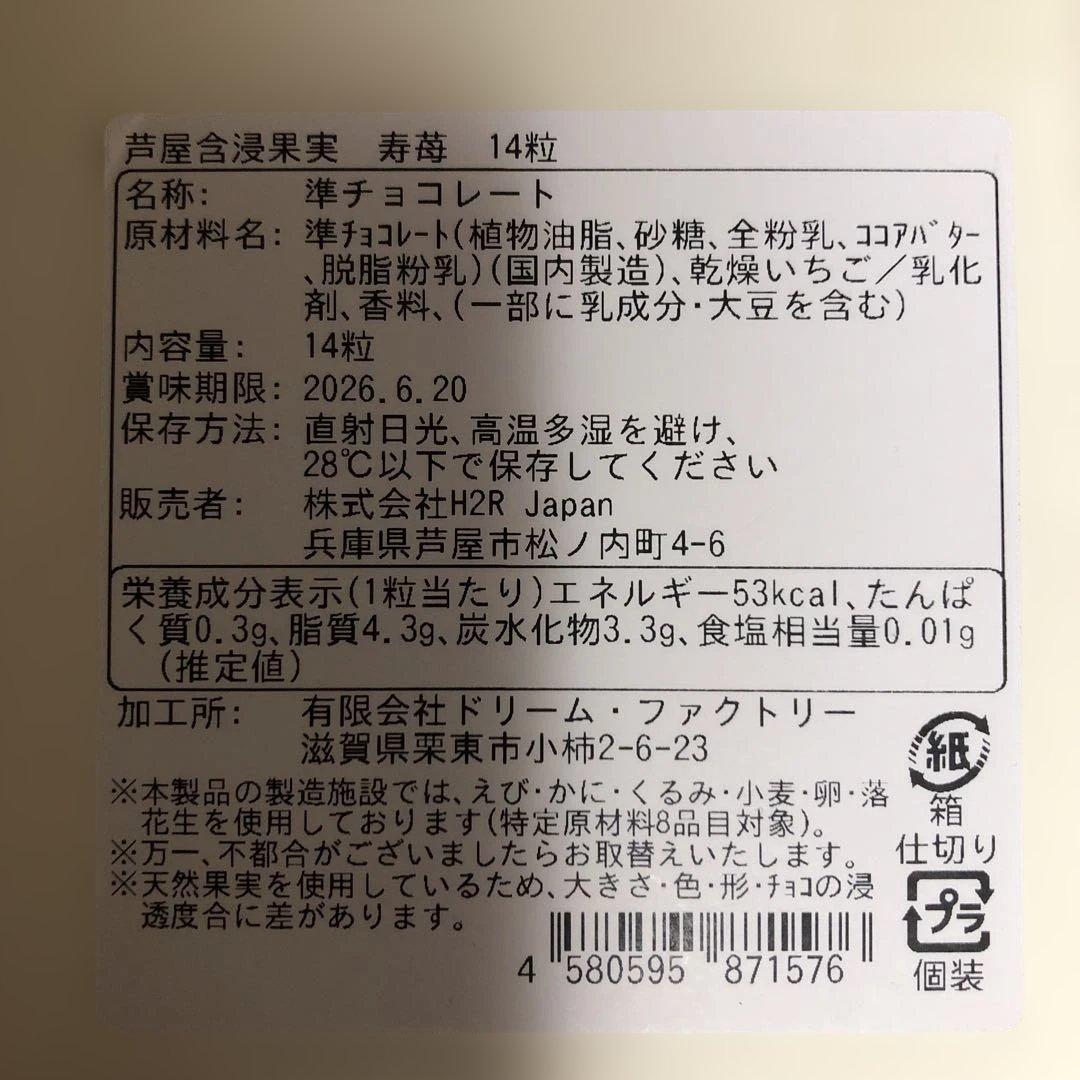 食品とお菓子詰めあわせ　　どら猫