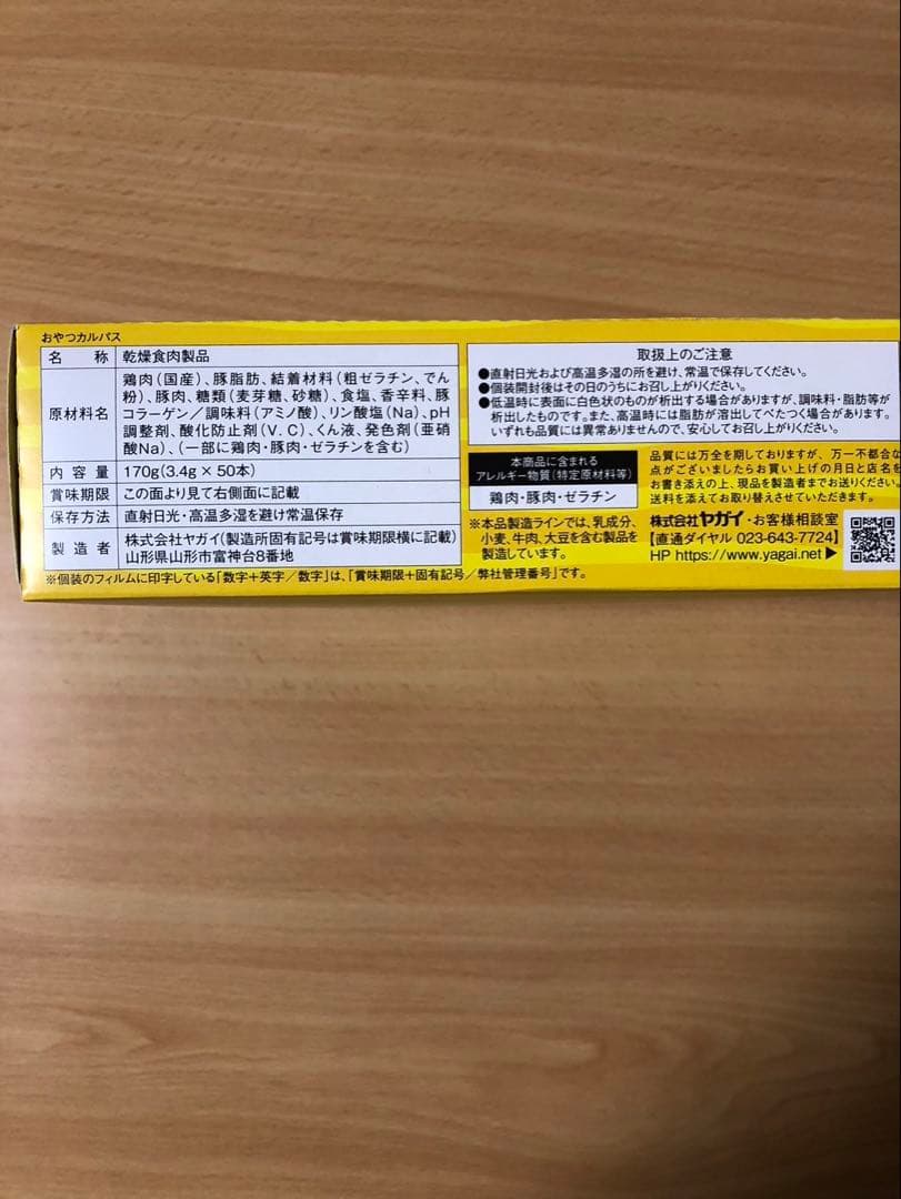 じゃがりこ、じゃがビー、ポッキー、チップスター、ポイフルなどお菓子まとめ売り！