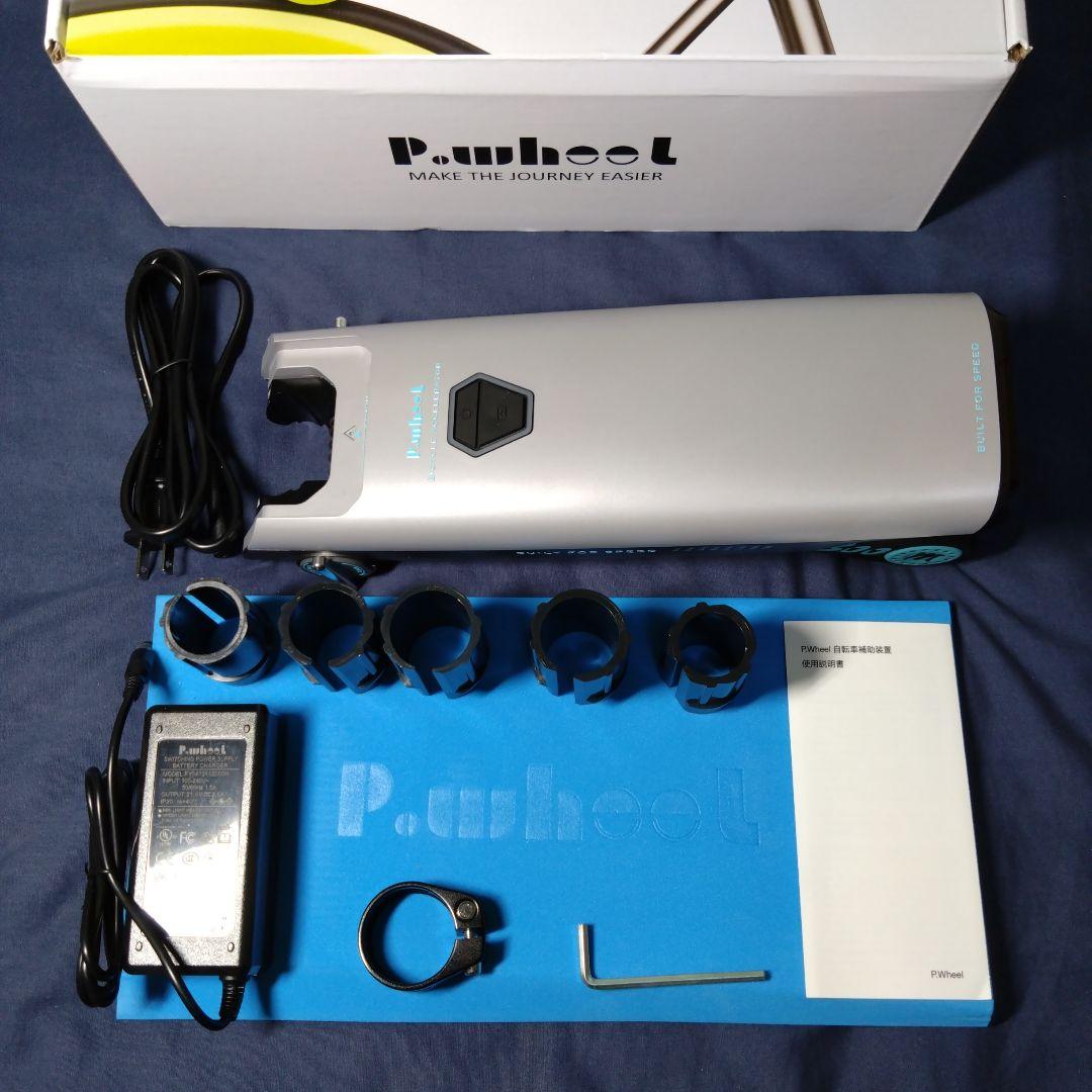 【値下げ】P.wheel 電動アシスト化デバイス　あと付け　未使用