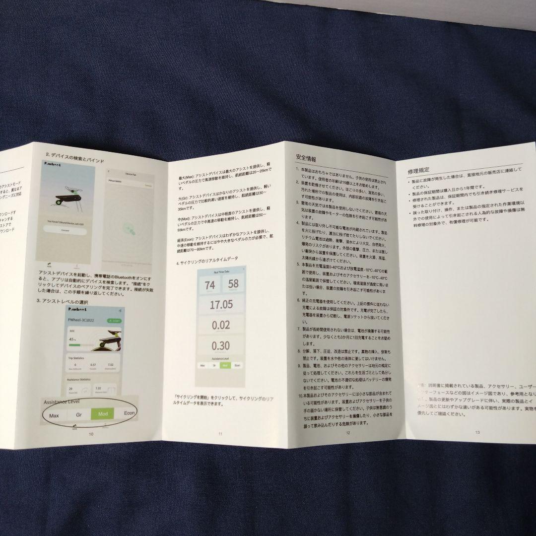 【値下げ】P.wheel 電動アシスト化デバイス　あと付け　未使用