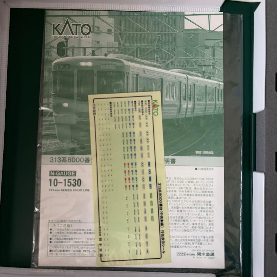 KATO 313系 8000番台(中央本線)3両セット Nゲージ　　A