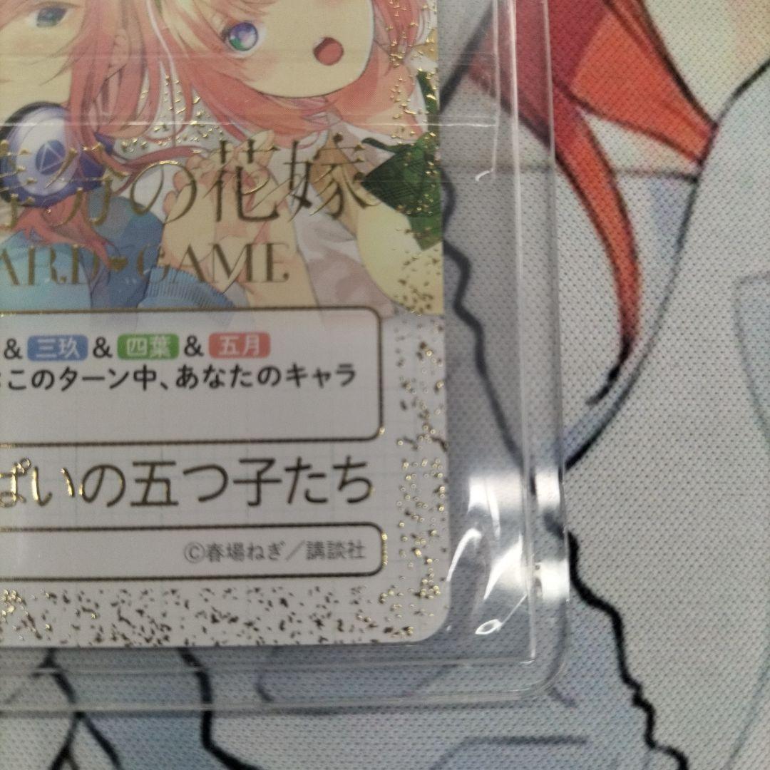 づ*n様 五等分の花嫁 　可愛いさいっぱいの五つ子たち　PR+