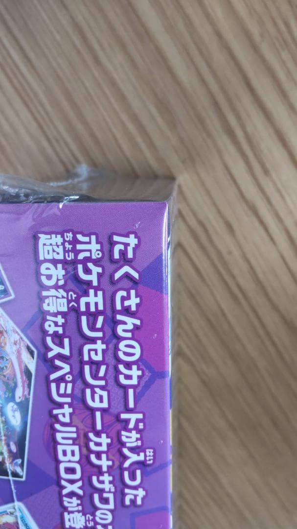 ポケモンセンター カナザワ　オープン記念 スペシャルBOX 未開封シュリンク付き