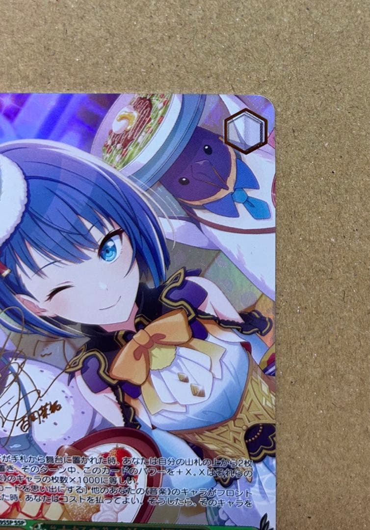 ヴァイスシュバルツ 桐谷遥