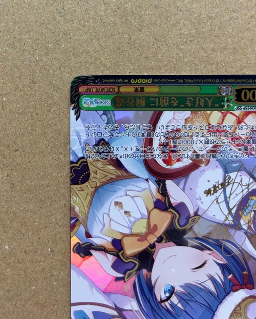 ヴァイスシュバルツ 桐谷遥