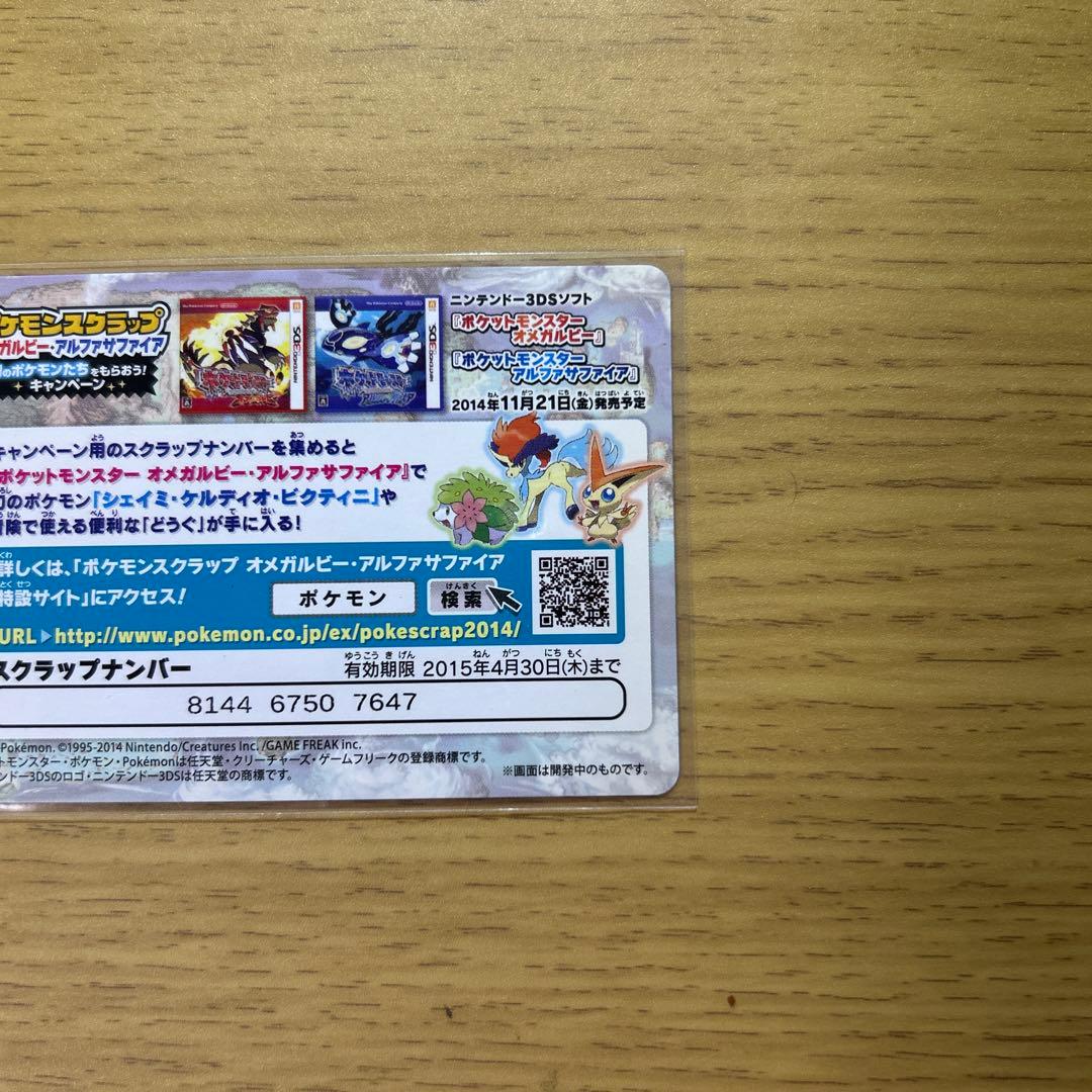 ポケモンカード スクラップ　まとめ売り　ピカチュウセット