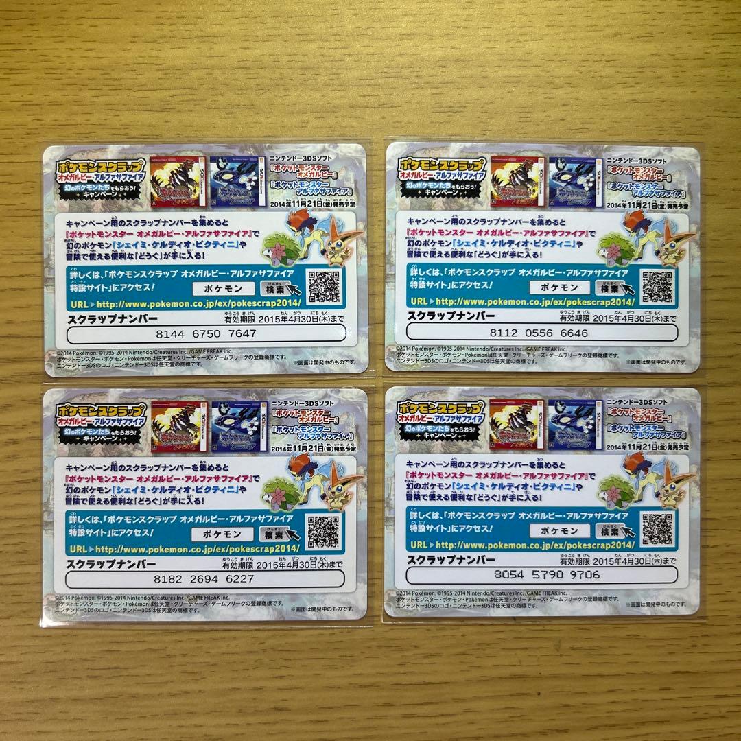 ポケモンカード スクラップ　まとめ売り　ピカチュウセット