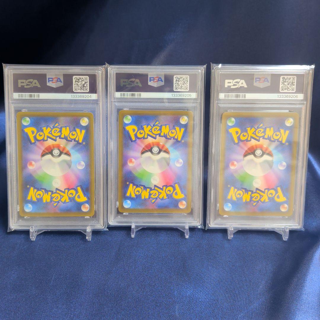 【PSA10】3連番　フシギダネ　フシギソウ　フシギバナ　クラシック