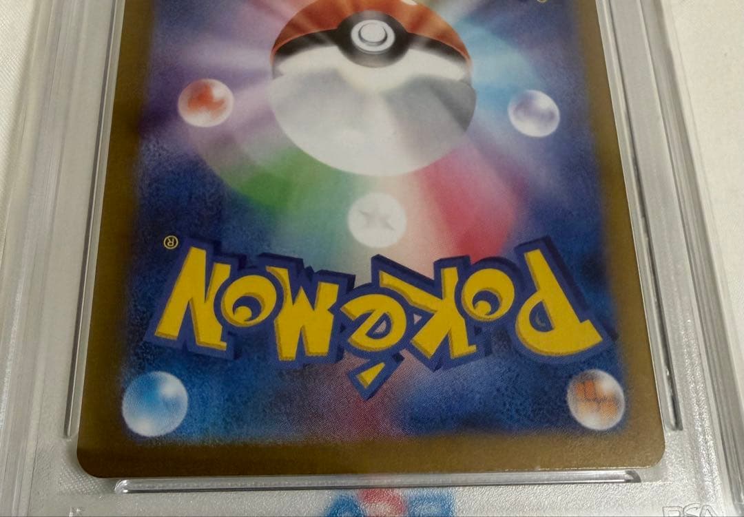 【PSA10】リザードンex SAR ポケモンカード151 201/165