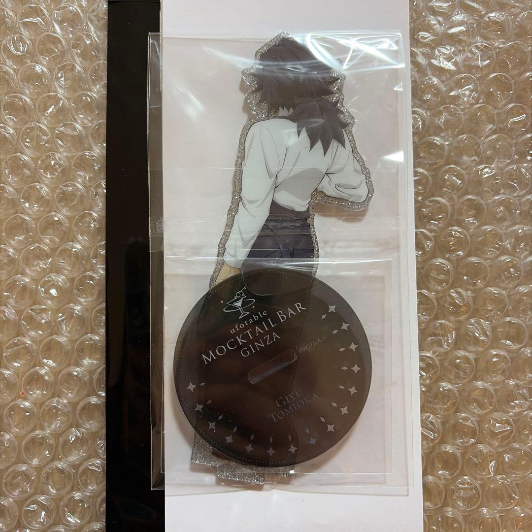 鬼滅の刃 冨岡義勇 モクテルバー　モクテル　アクリルスタンド