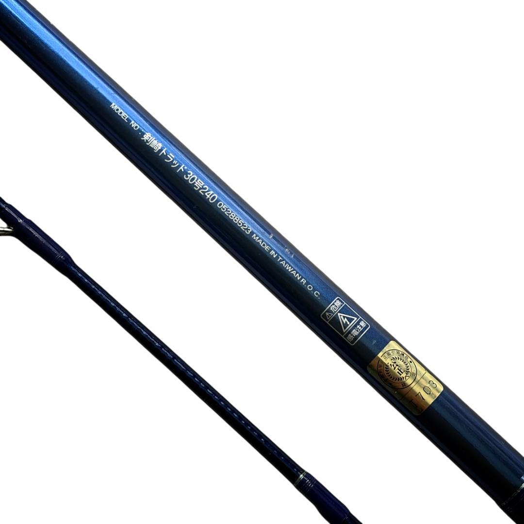 【DAIWA】ダイワ 剣崎 トラッド 30号240 船竿