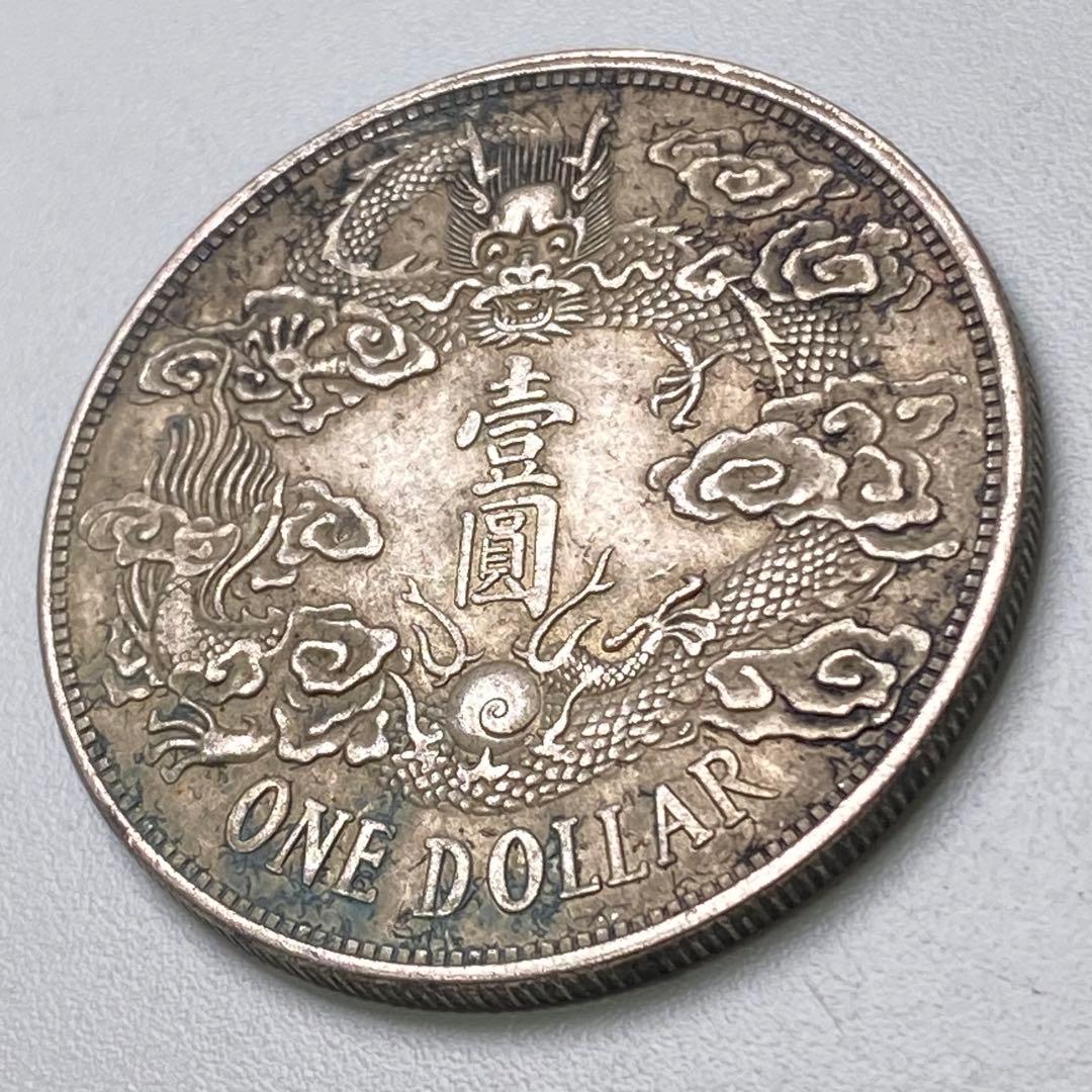 古銭　雲龍 　銀貨　大清銀幣 宣統三年