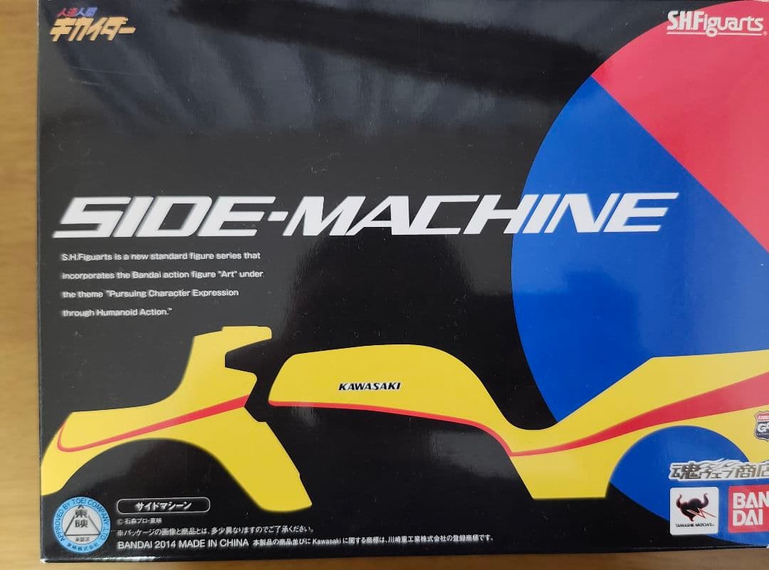 S.H.Figuarts キカイダーシリーズ　セット