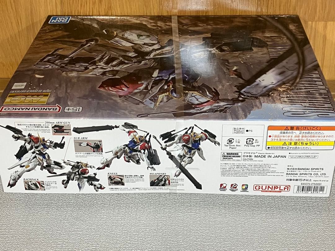 MG 1/100 ガンダムバルバトスルプス 新品未開封