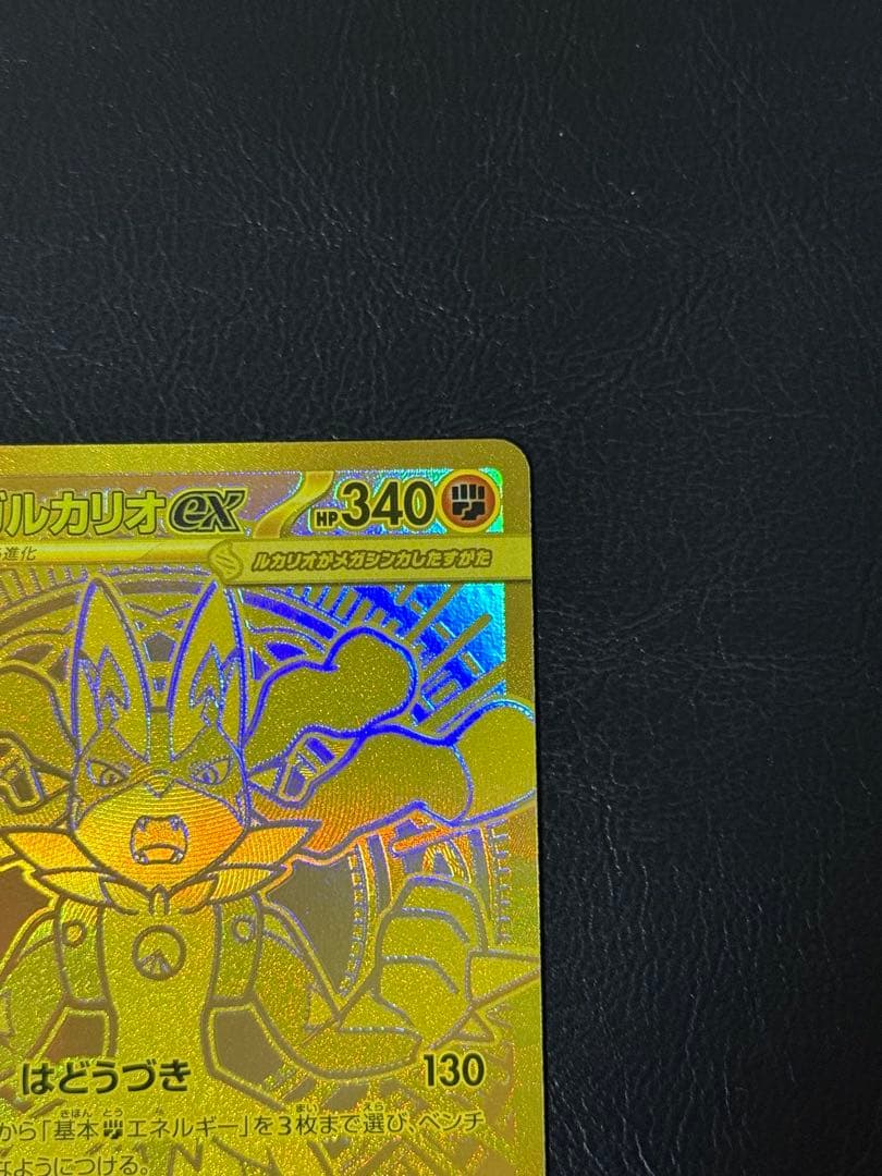 ポケモンカード メガルカリオex mur