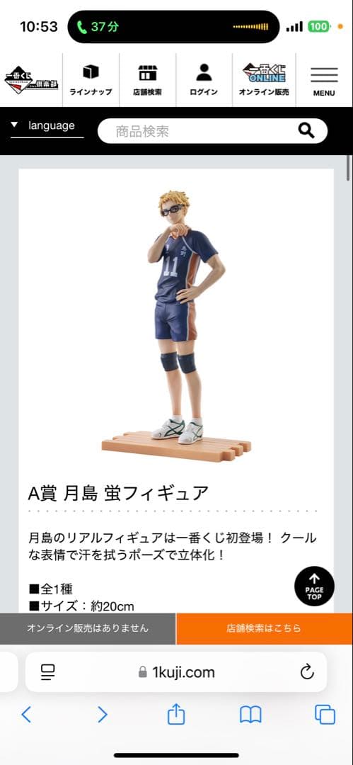 ハイキュー三個セット