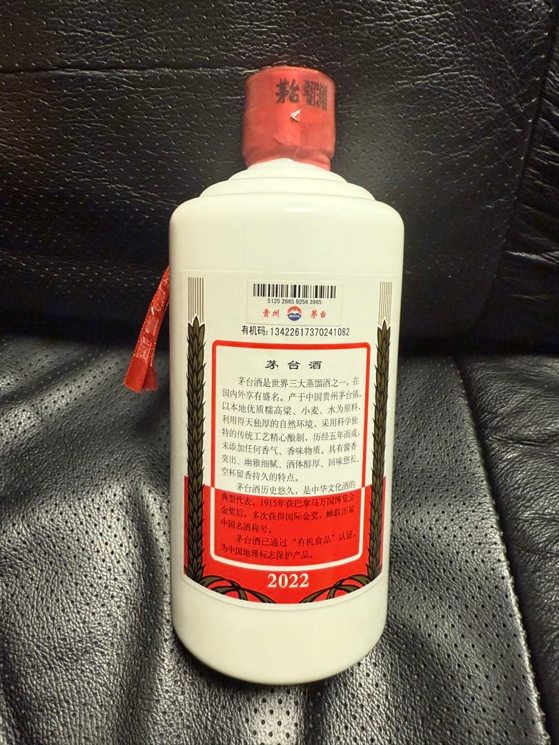 シ*バ様 貴州茅台酒 2022 53% 500ml 天女ラベルMOUTAI